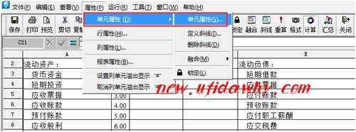 怎么设置不显示金蝶记账王报表中为零的数据