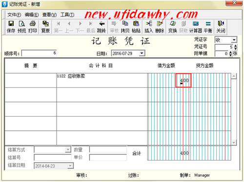 凭证录入时光标自动跳怎么办？