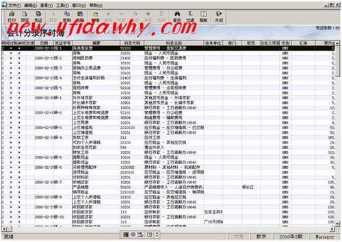 金蝶KIS记账王凭证如何设置过滤条件