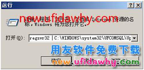 用友T3软件登录时提示“客户端版本低于服务器端，请升级后再登录”