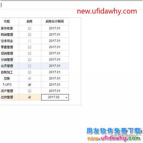 用友畅捷通T+软件中出纳管理模块的期初余额怎么录入的图文教程