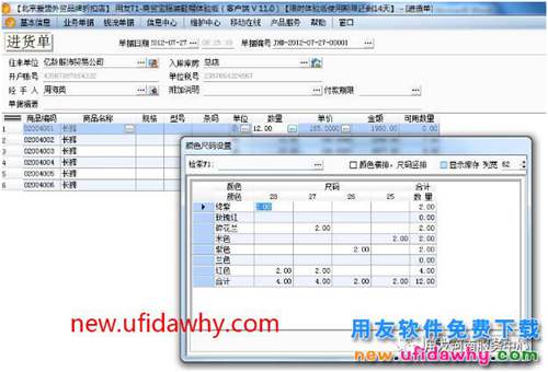 用友T1服装鞋帽版的打印报表怎么设计出颜色尺码？