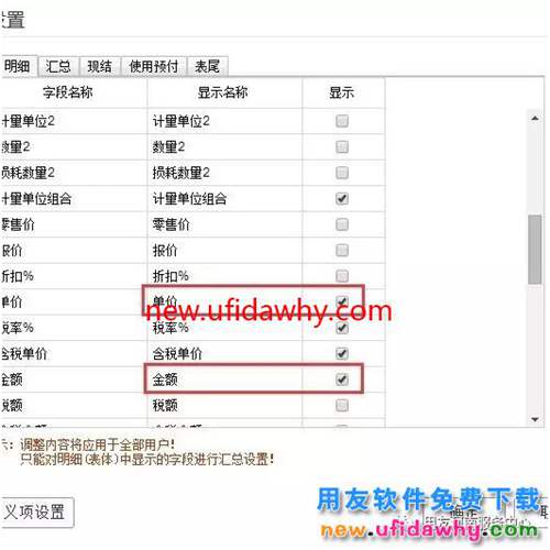 用友畅捷通T+软件中为什什么设置了票据类型还是不显示呢？