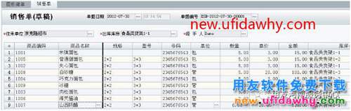 用友T1进销存软件如何设置多仓库的分仓库打印？